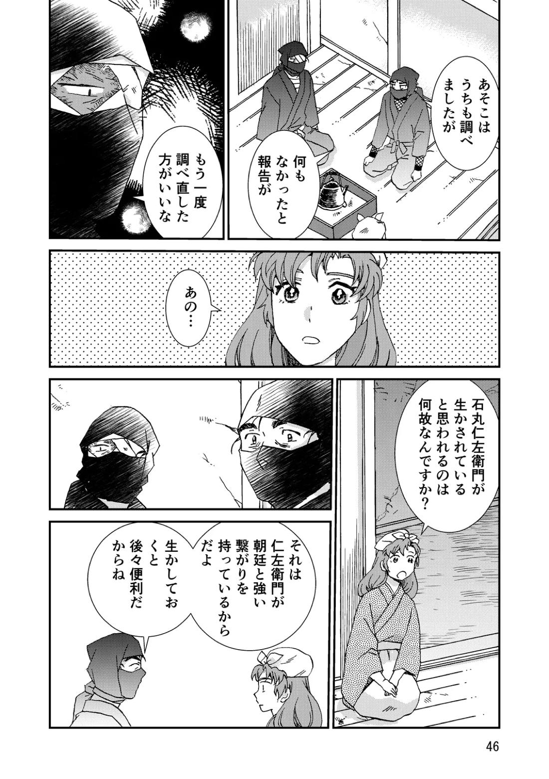 両つながら 77ページ