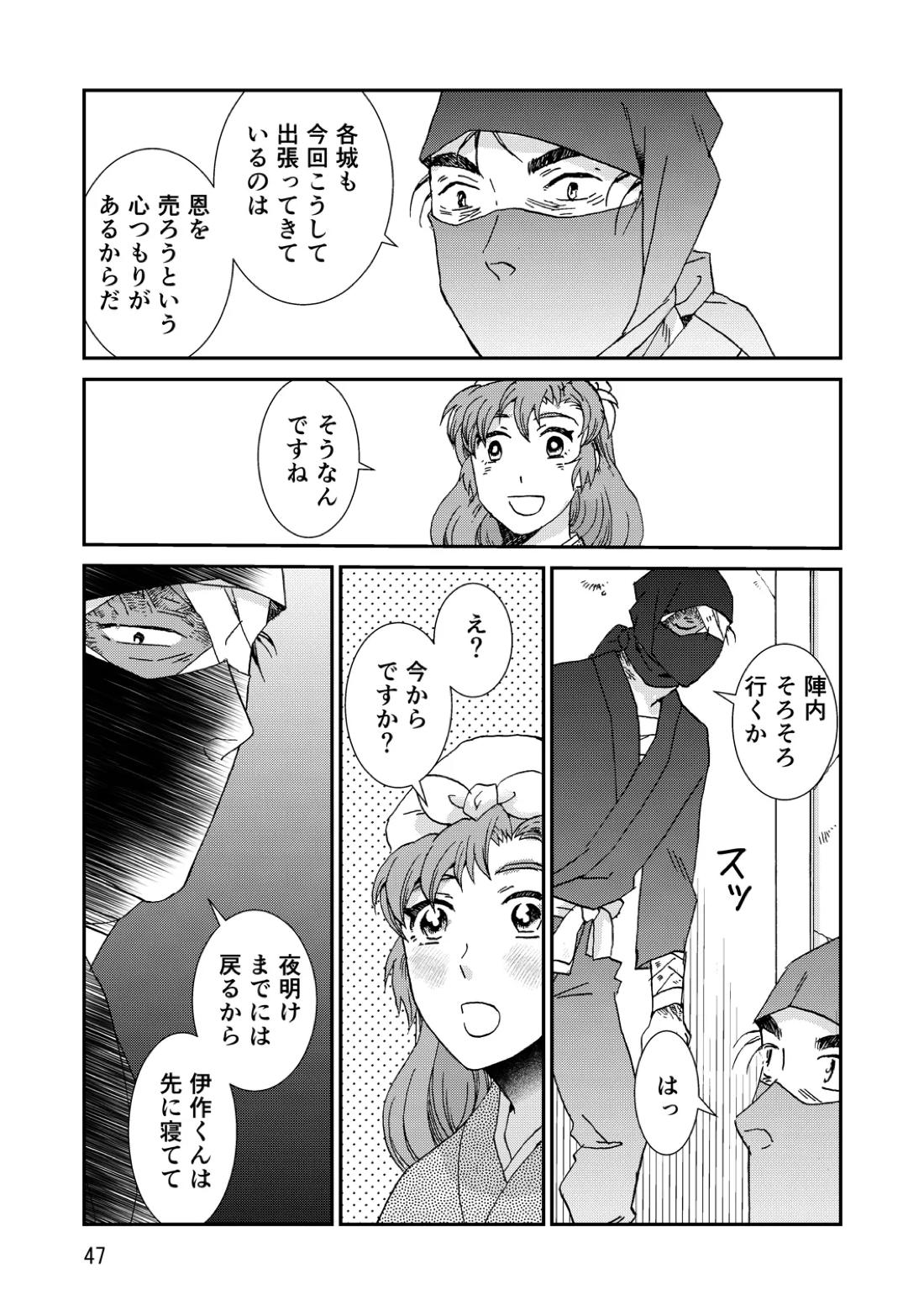 両つながら 78ページ