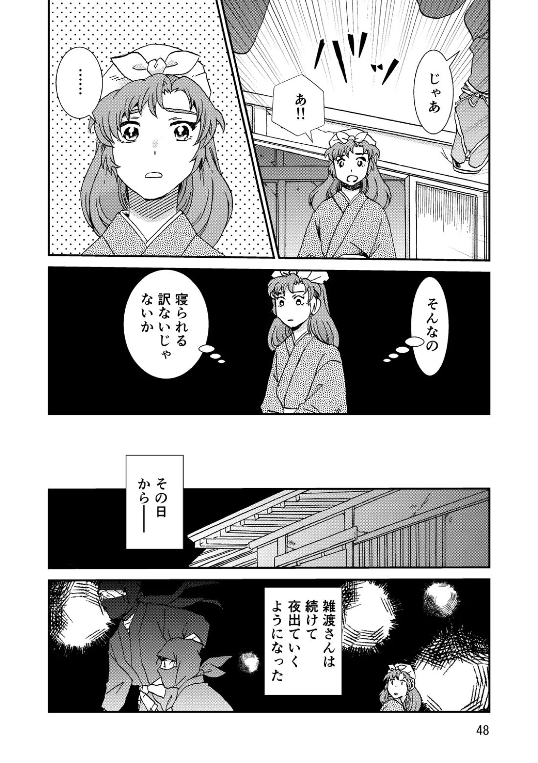 両つながら 79ページ