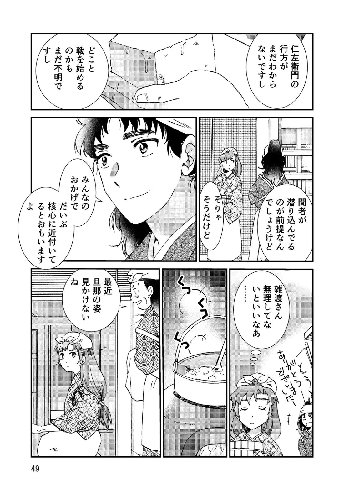 両つながら 80ページ