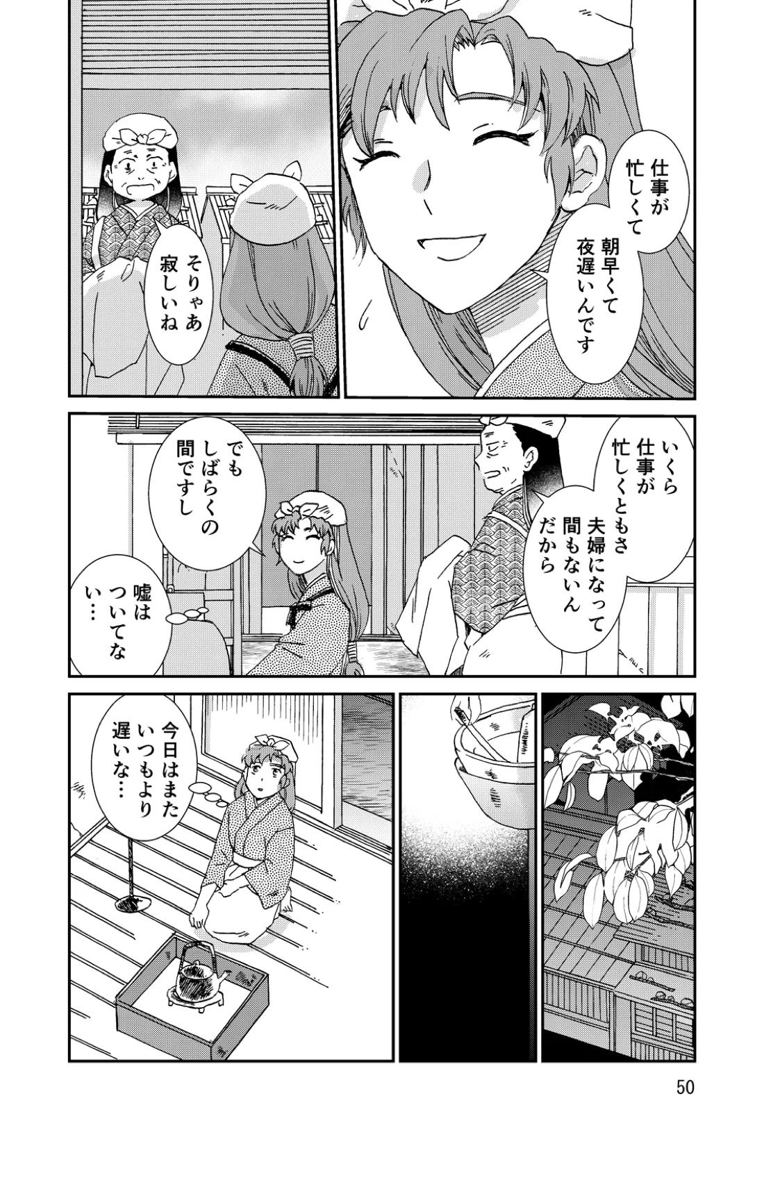 両つながら 81ページ