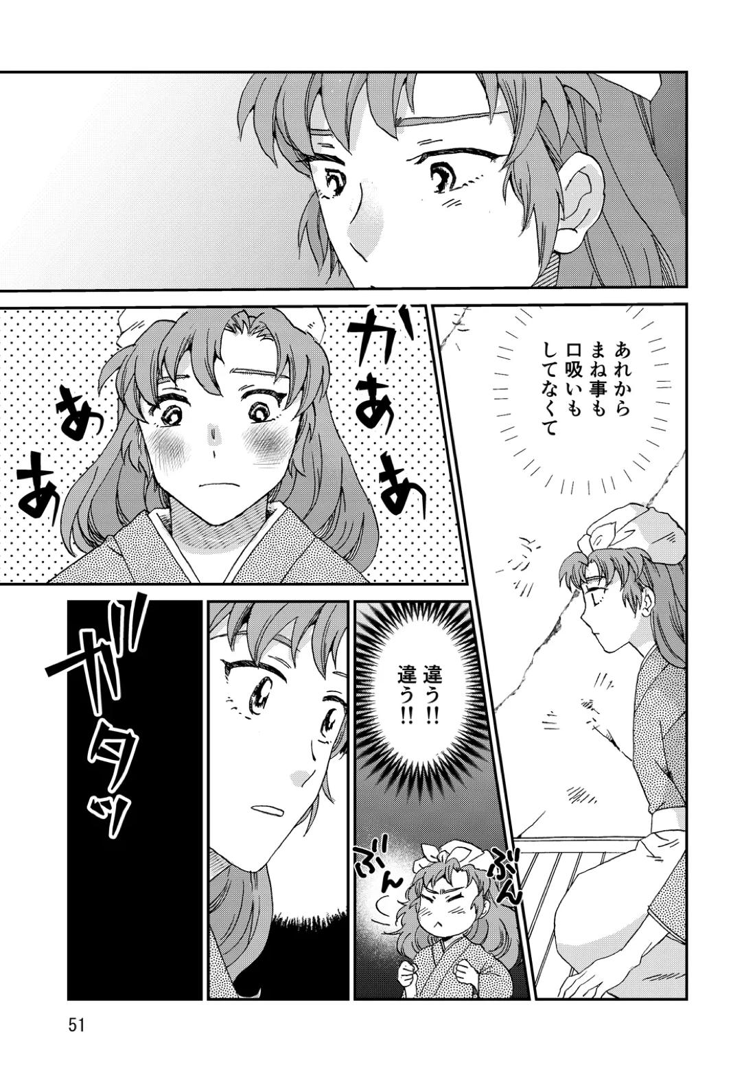 両つながら 82ページ