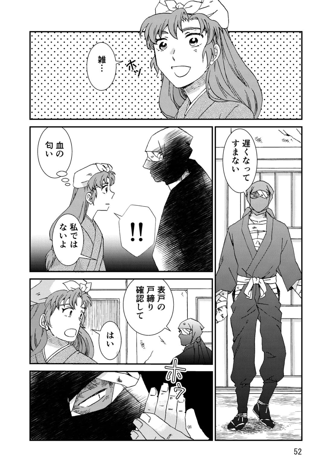 両つながら 83ページ