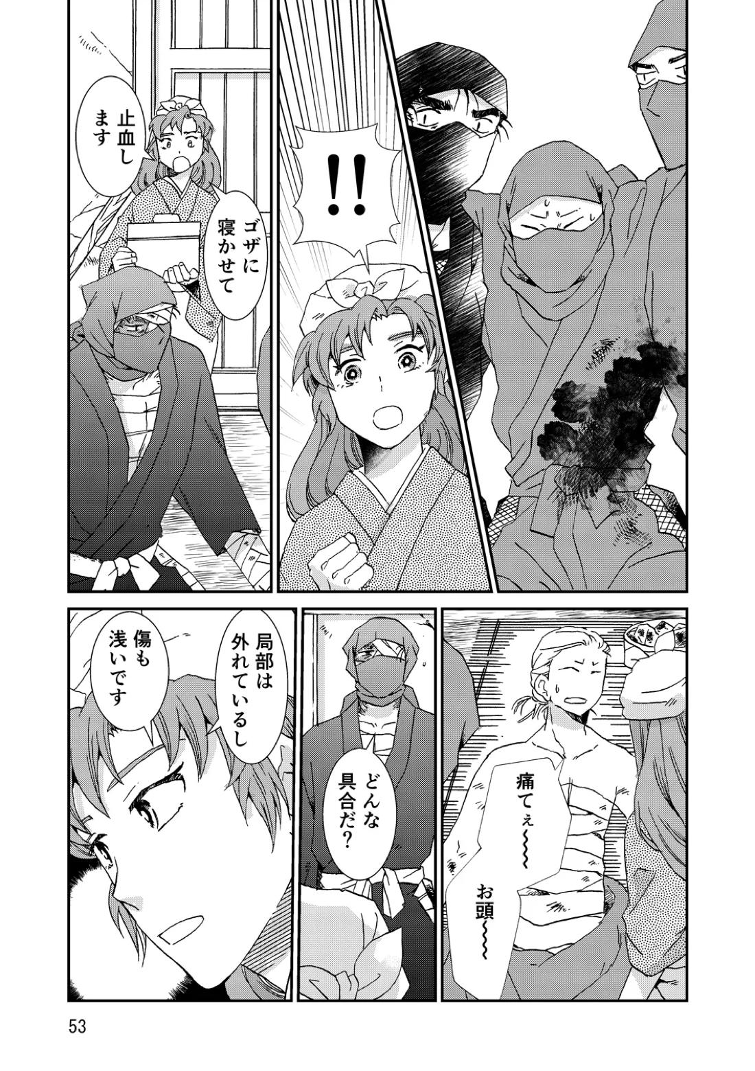 両つながら 84ページ