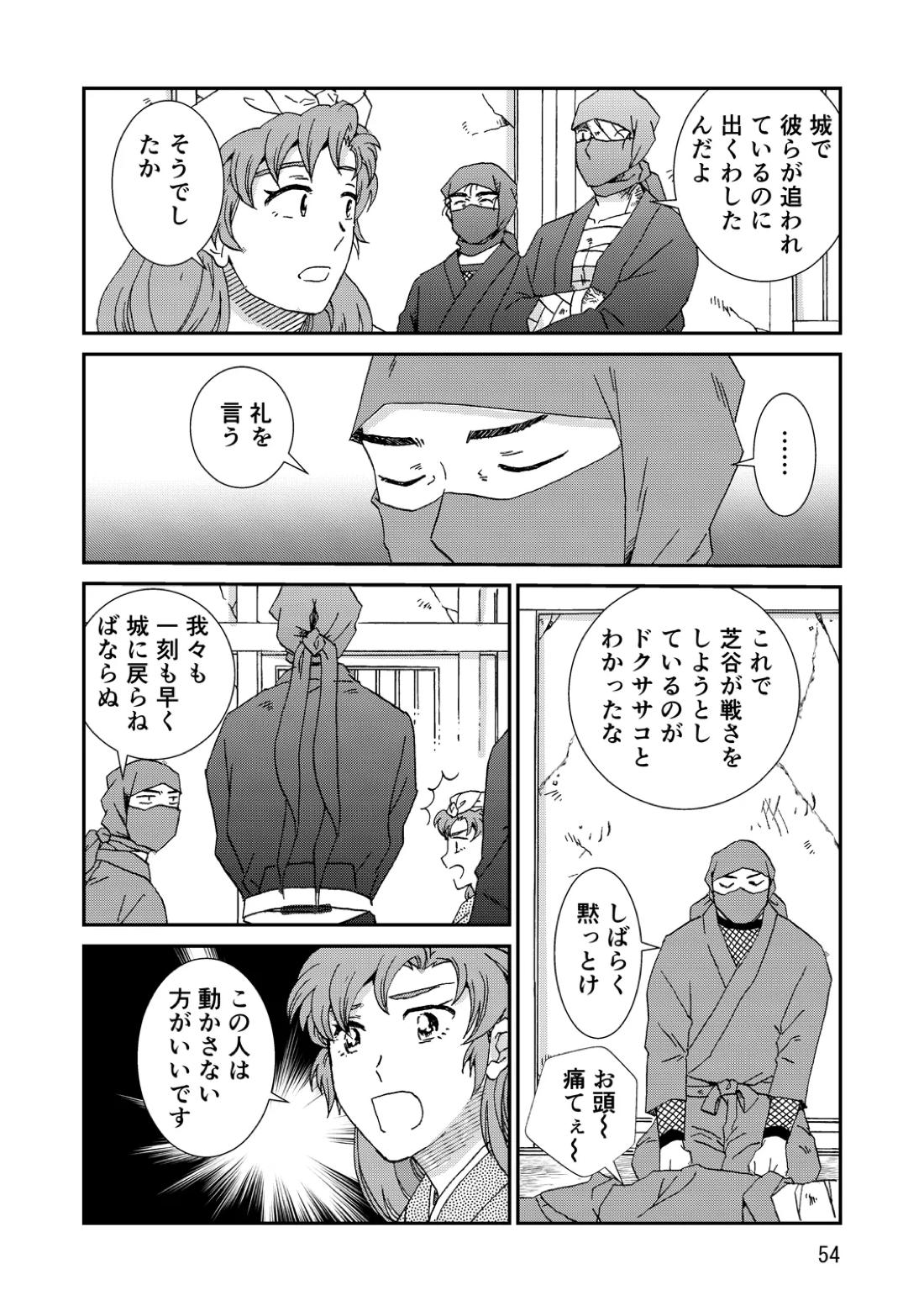 両つながら 85ページ