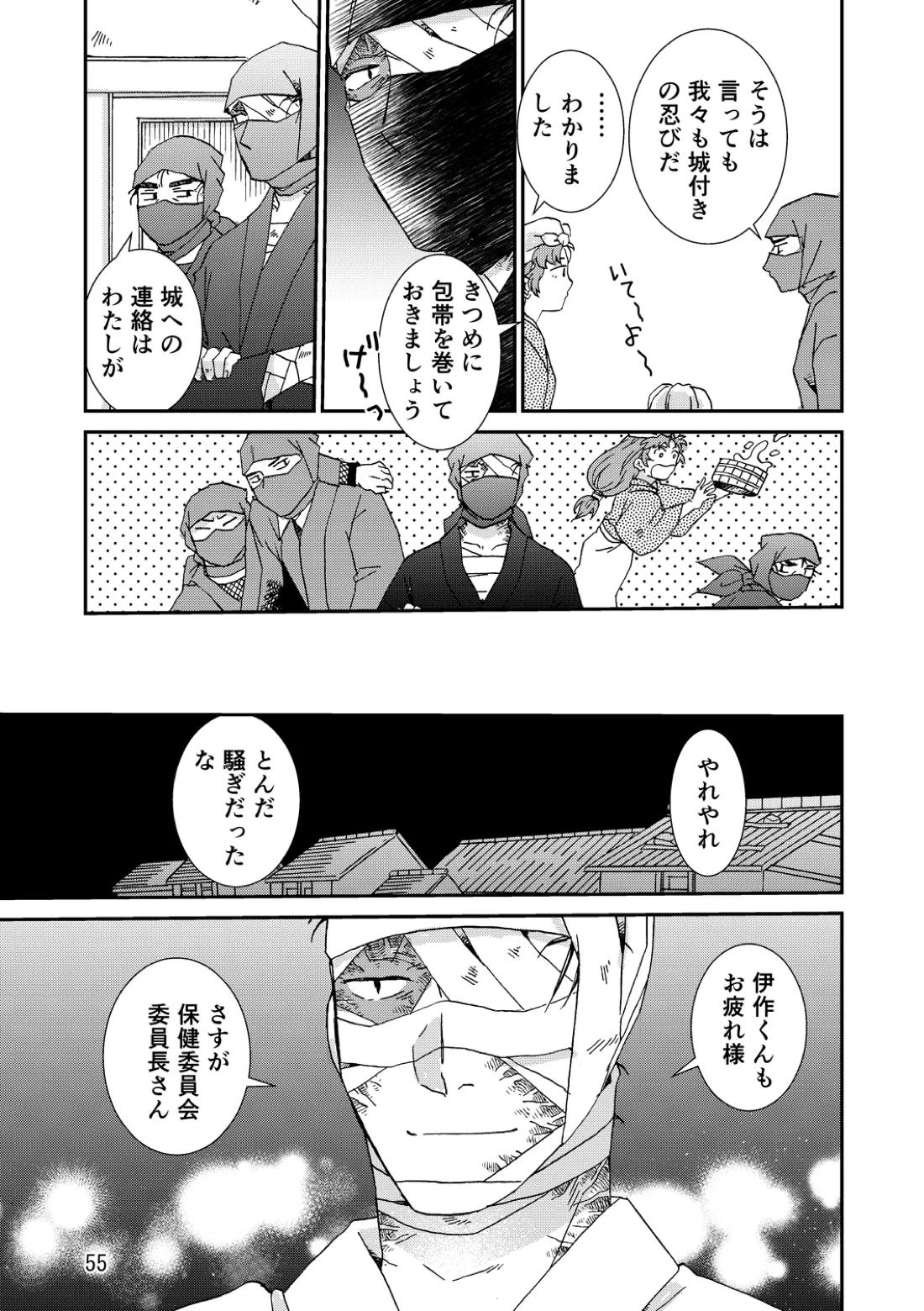 両つながら 86ページ