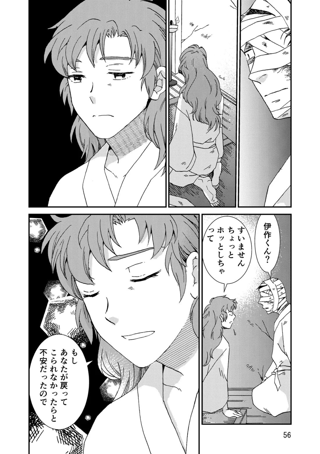 両つながら 87ページ