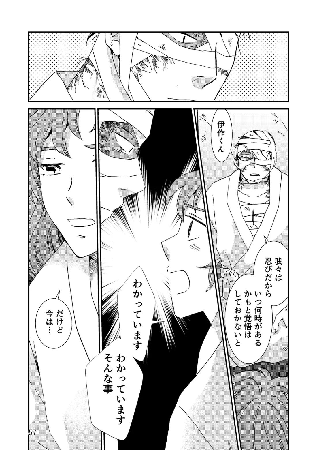 両つながら 88ページ