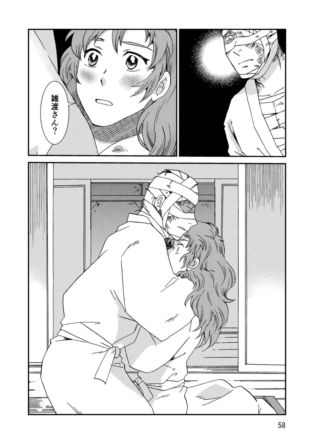 両つながら 89ページ