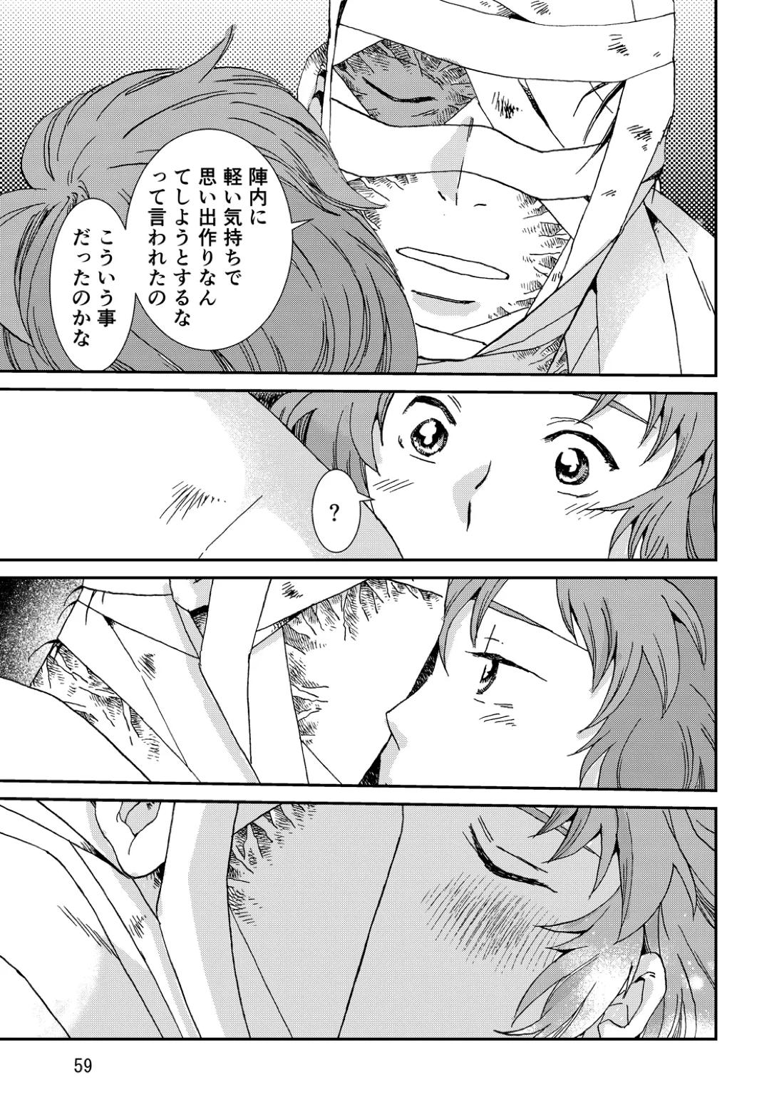 両つながら 90ページ