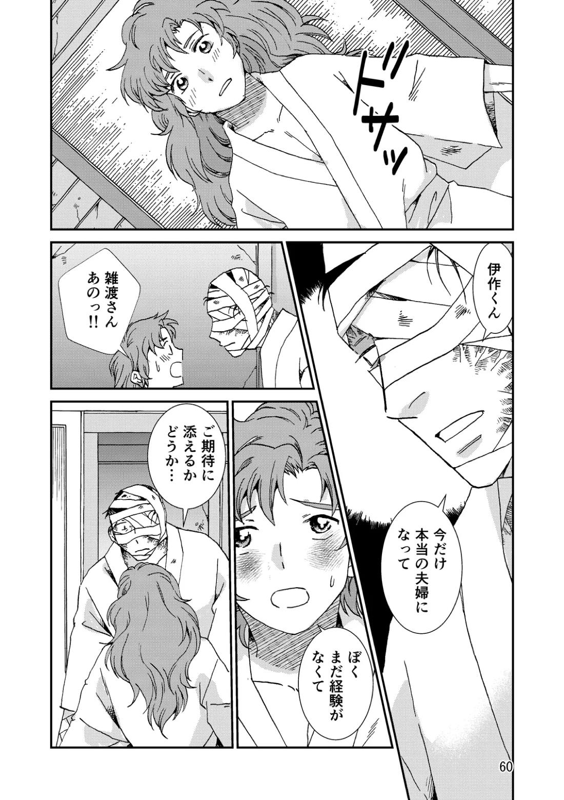 両つながら 91ページ