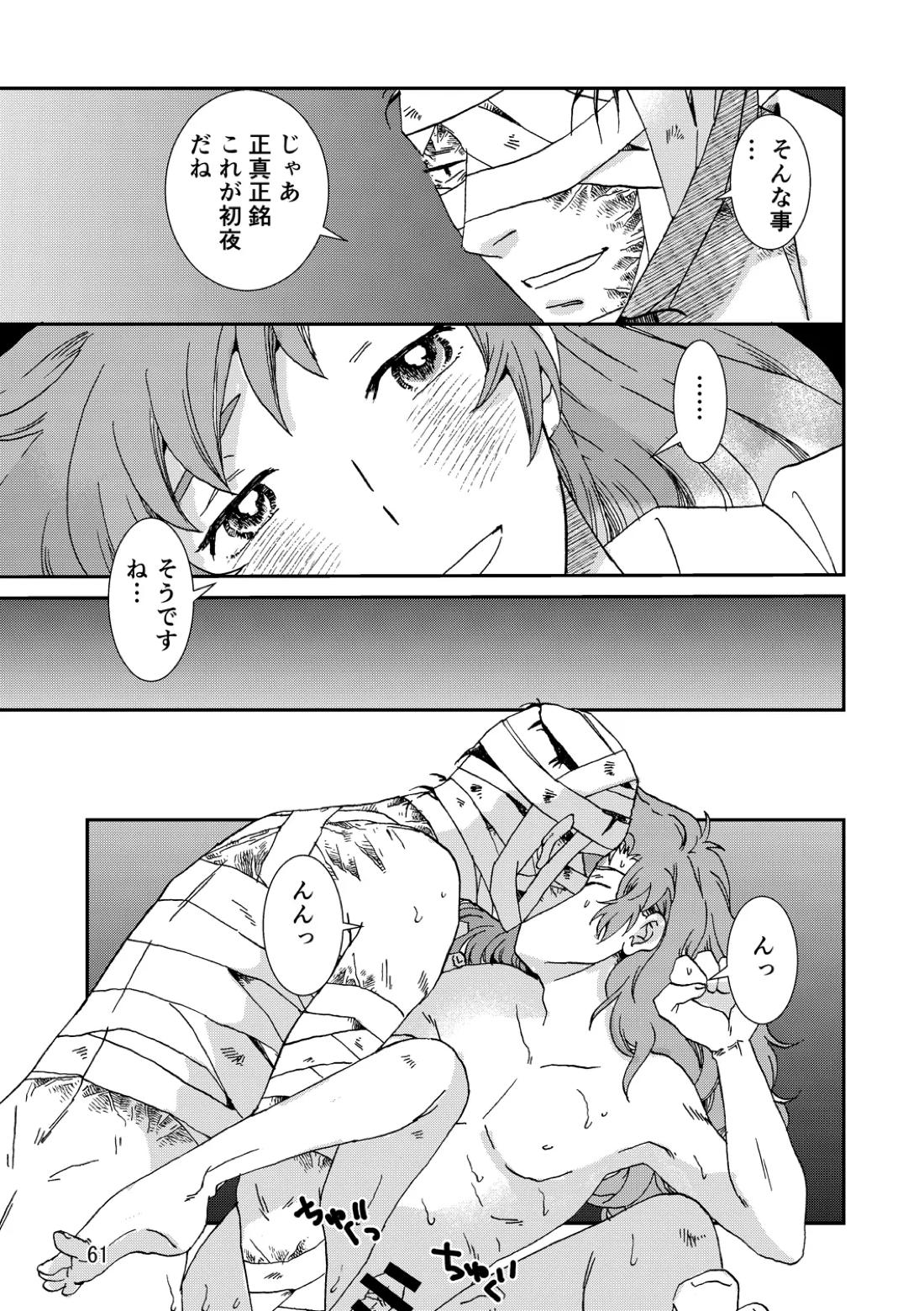 両つながら 92ページ