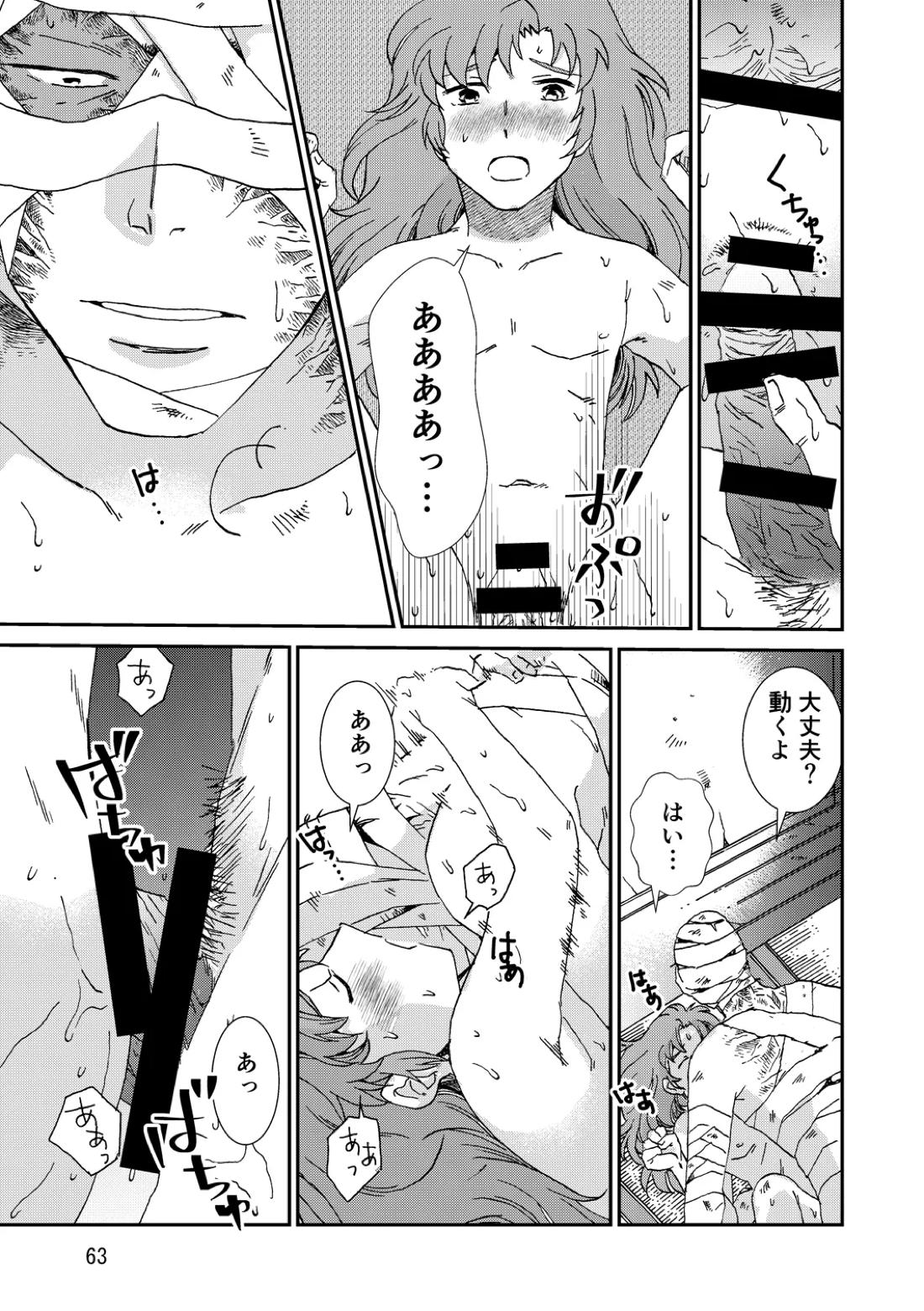 両つながら 94ページ