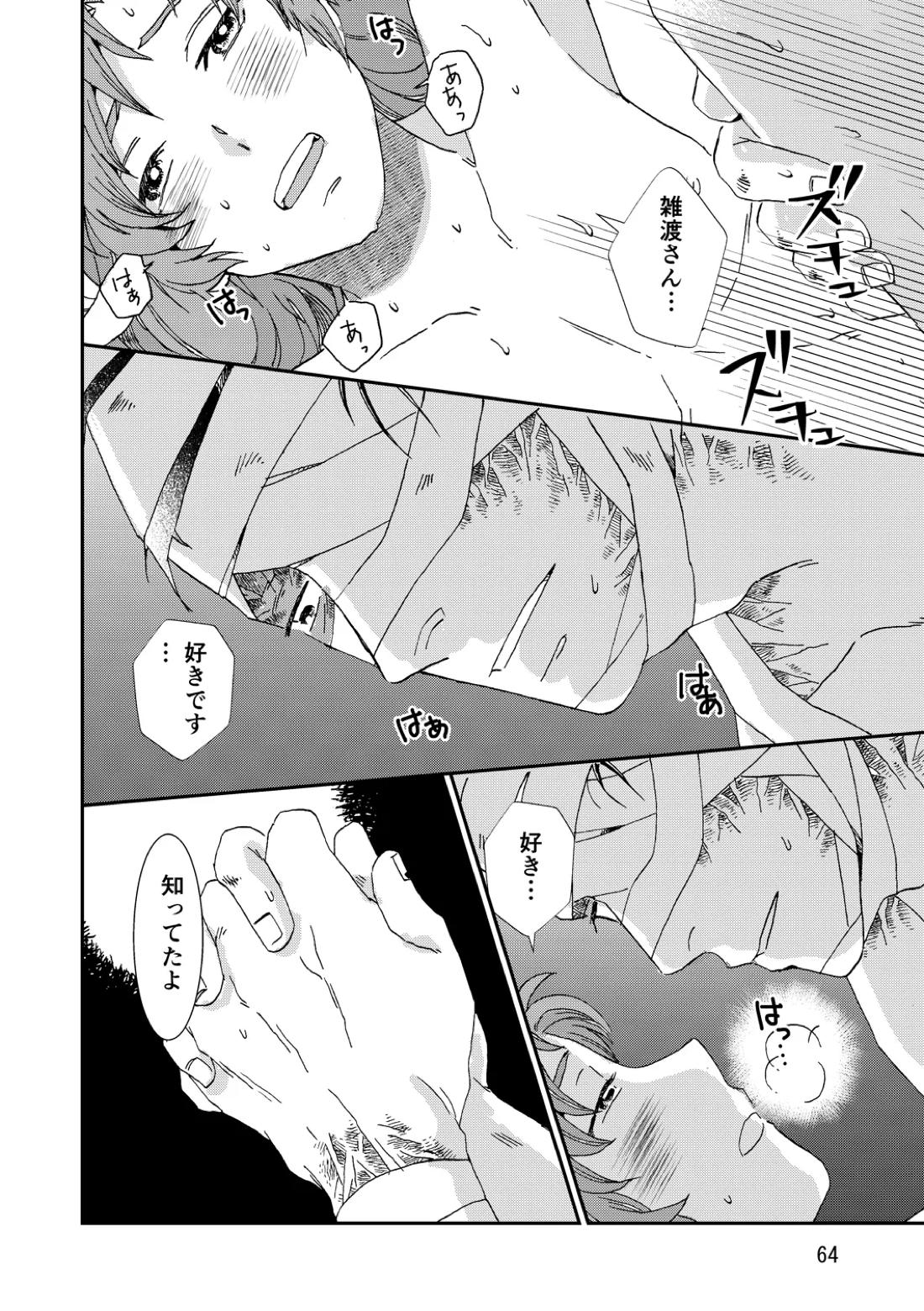 両つながら 95ページ