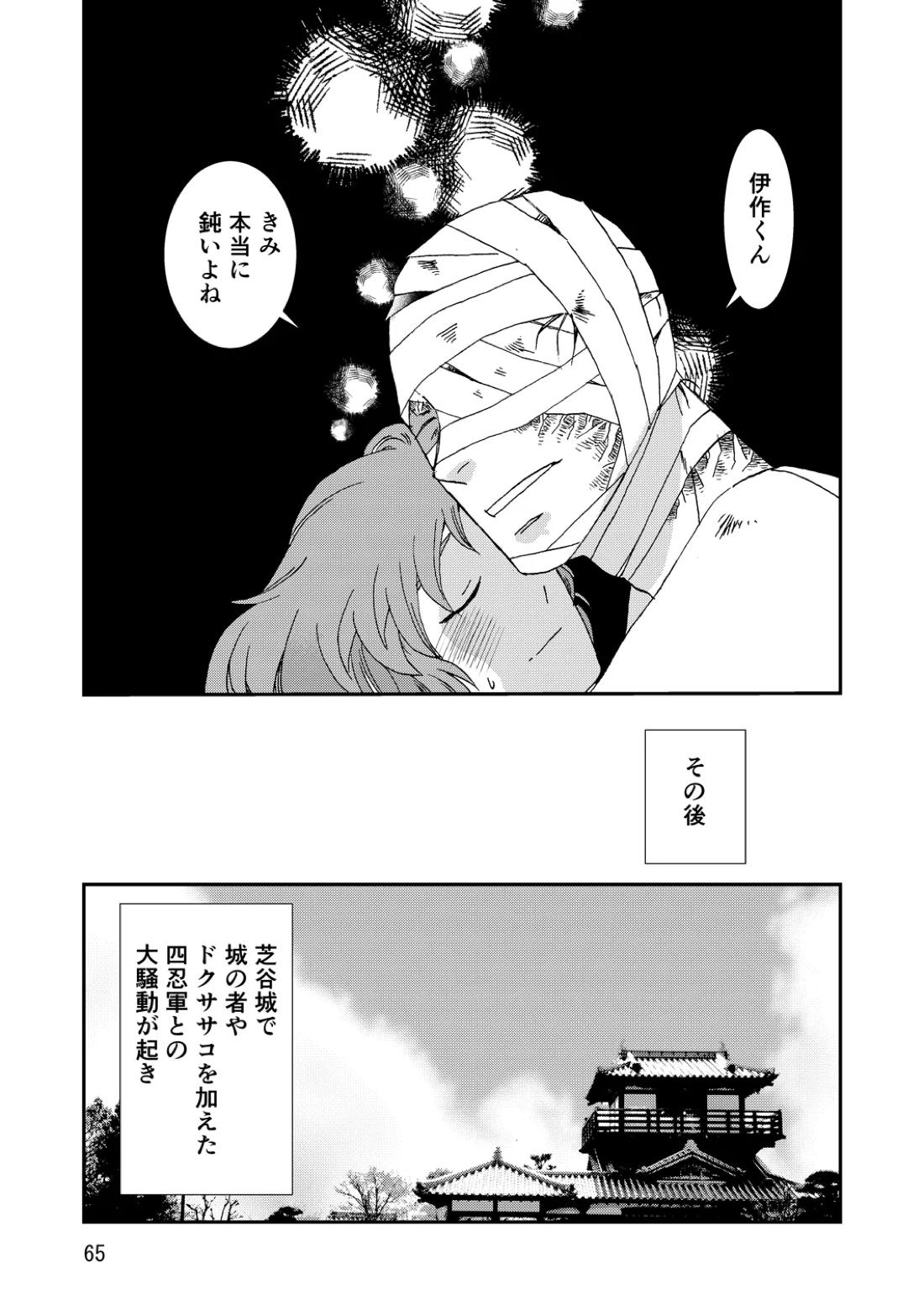 両つながら 96ページ
