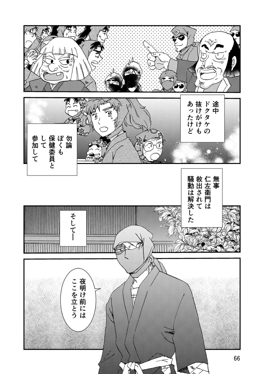 両つながら 97ページ