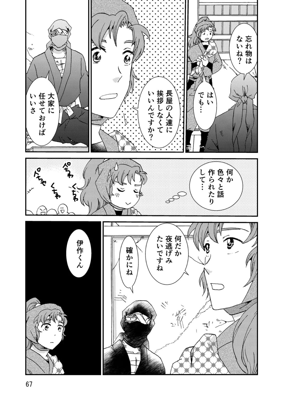 両つながら 98ページ