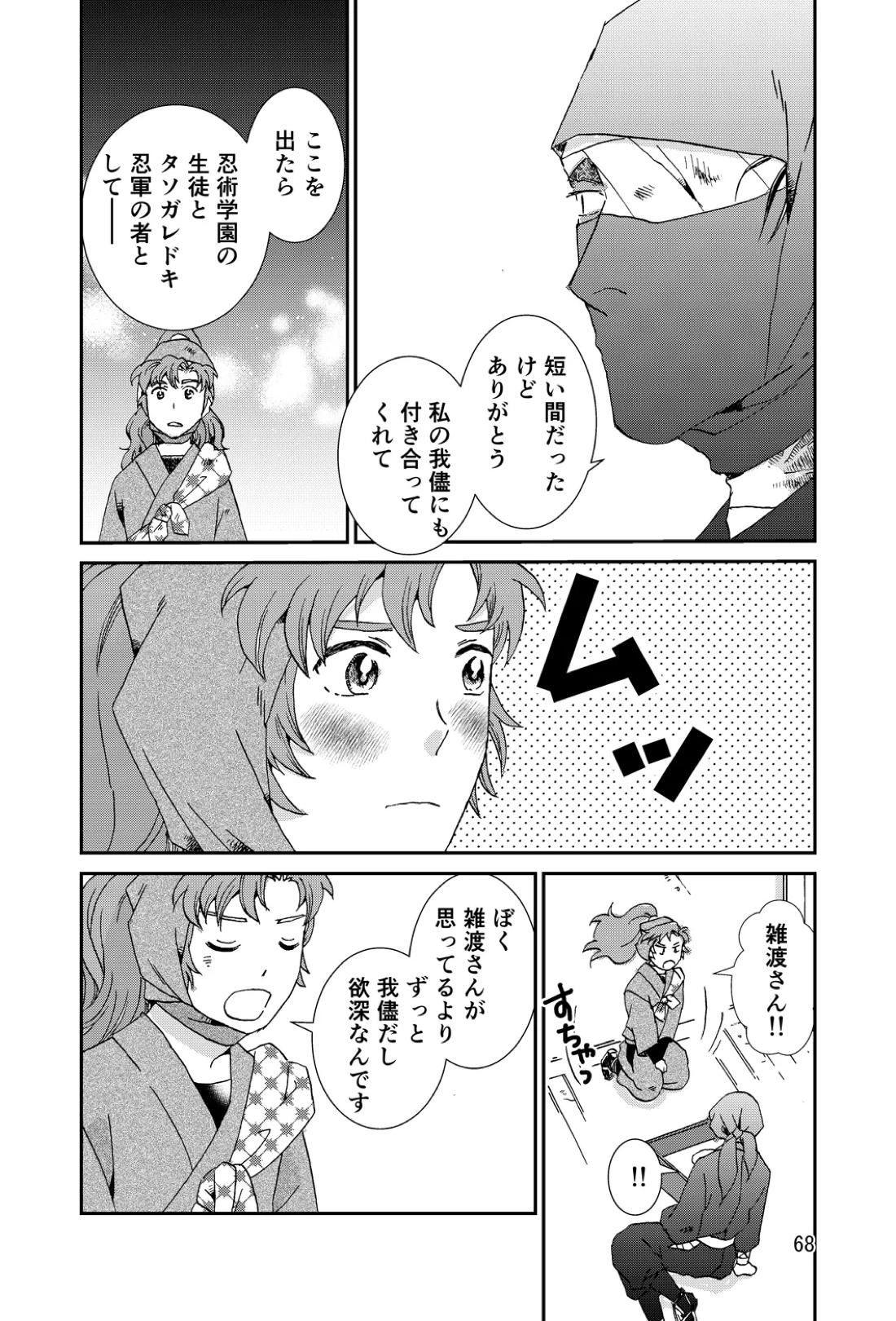 両つながら 99ページ