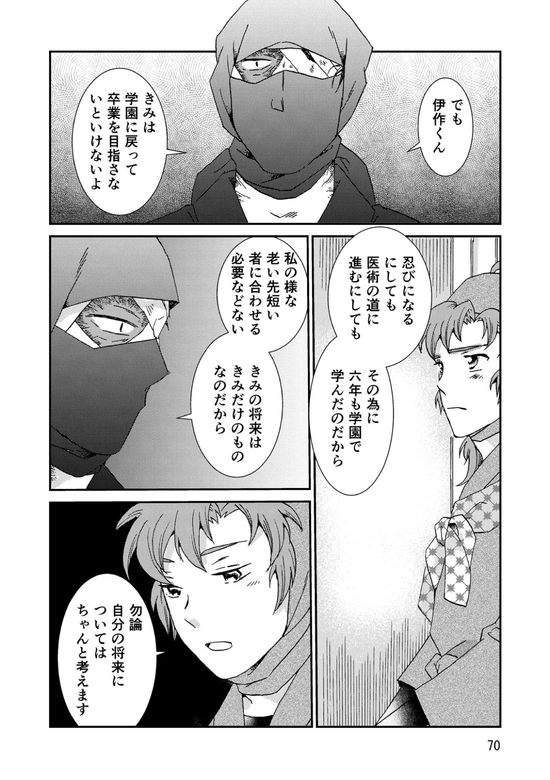 両つながら 101ページ