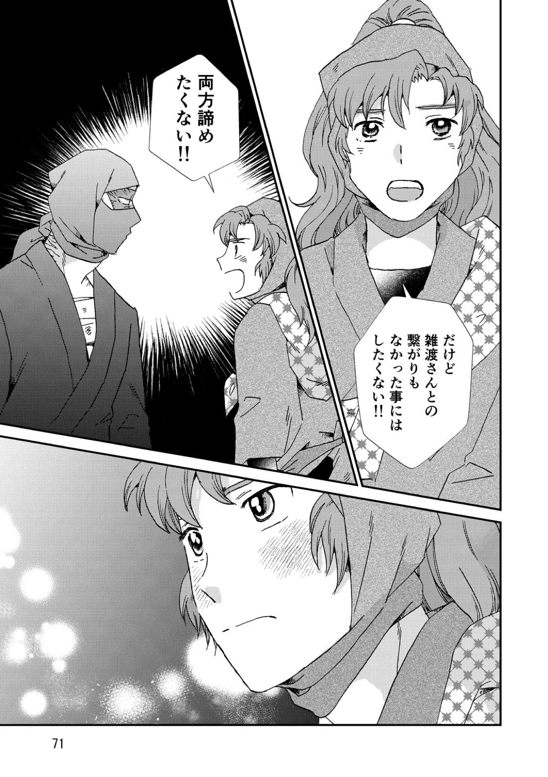 両つながら 102ページ