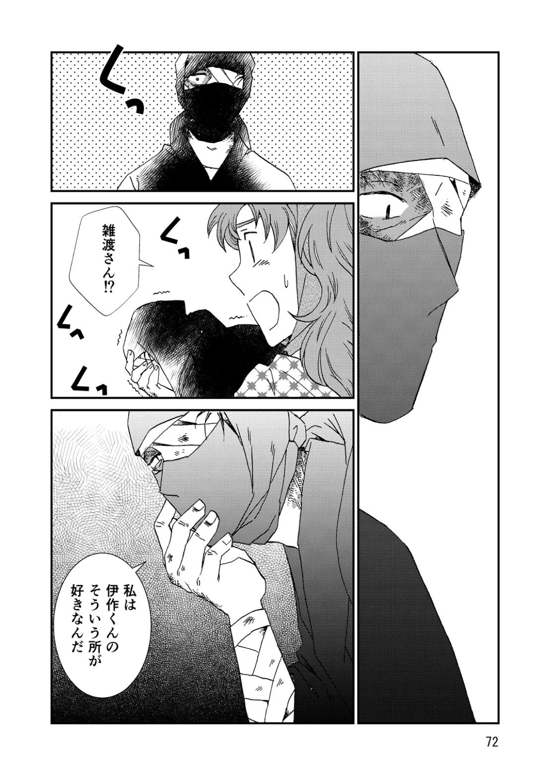 両つながら 103ページ