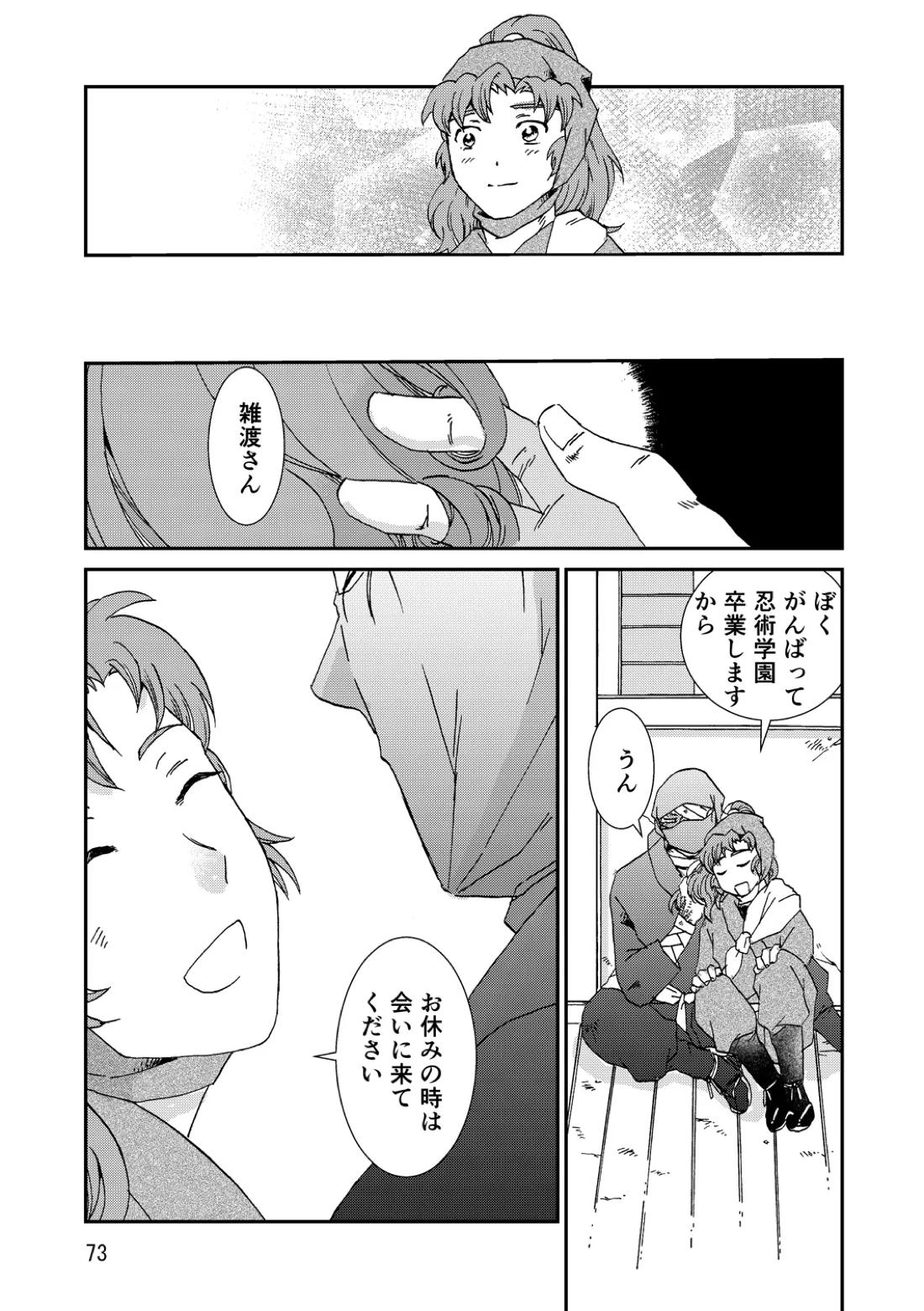両つながら 104ページ
