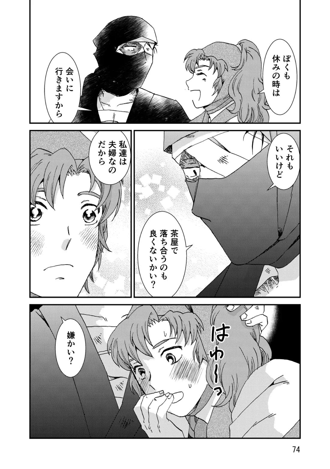 両つながら 105ページ