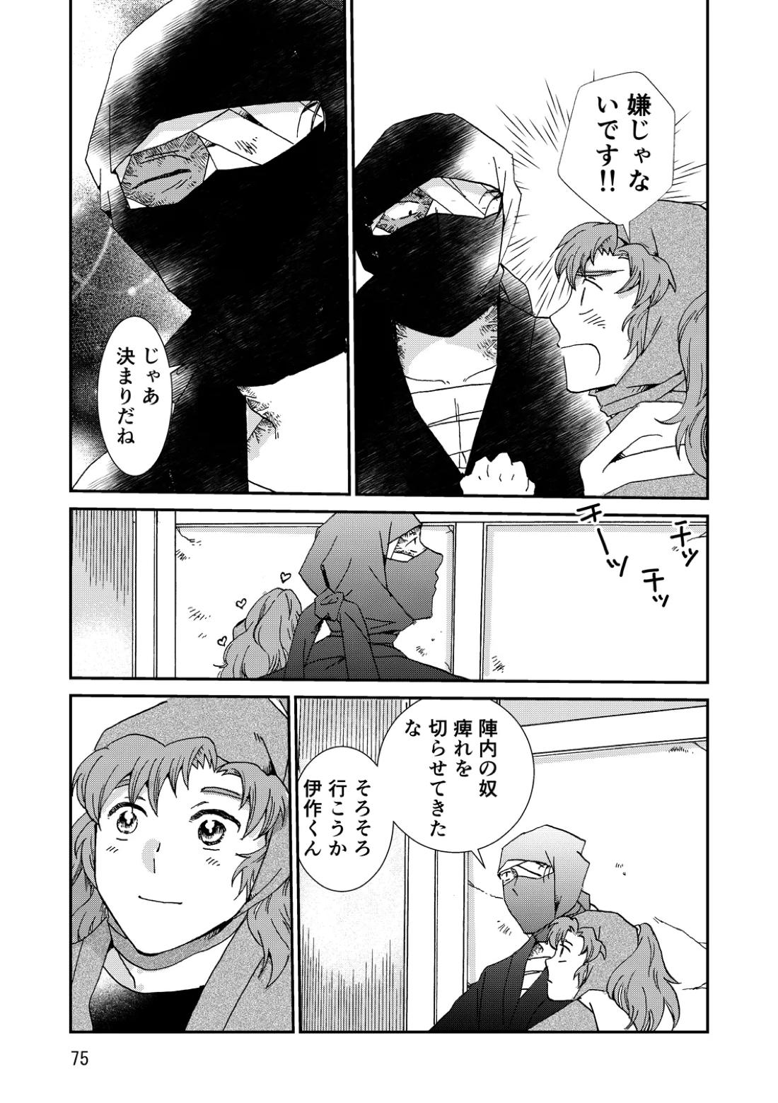 両つながら 106ページ