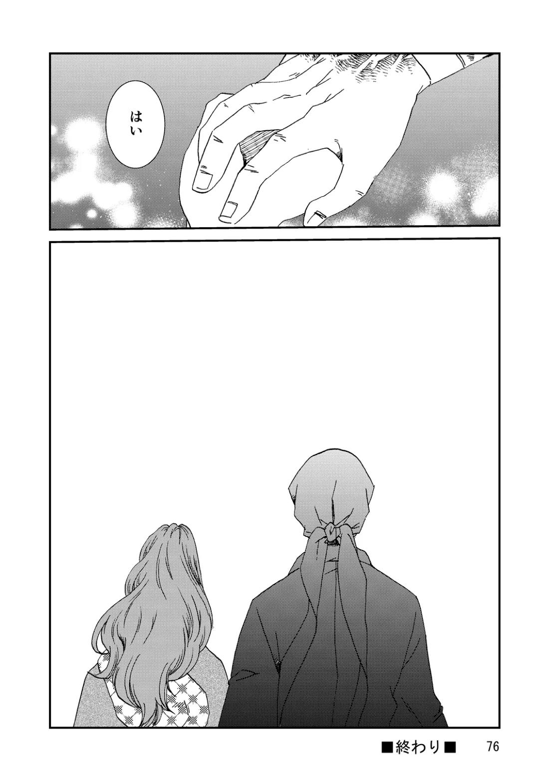 両つながら 107ページ