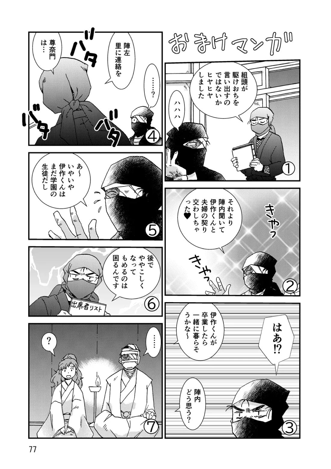 両つながら 108ページ