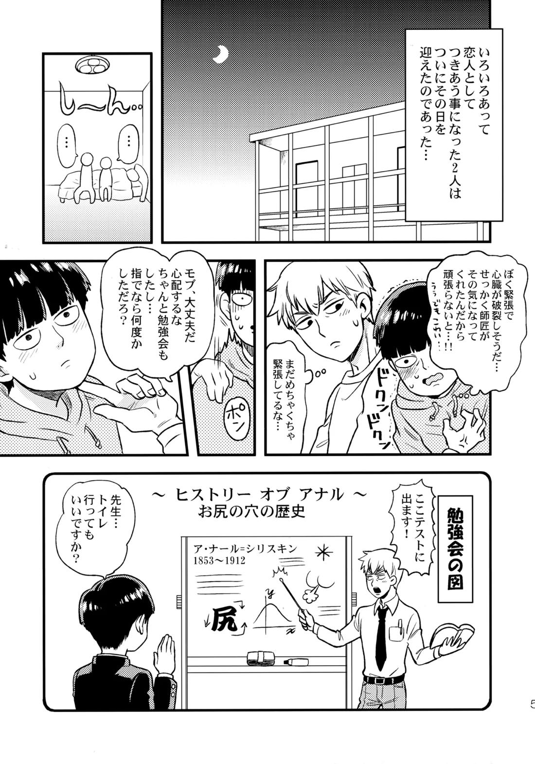 今夜はぼくを 4ページ