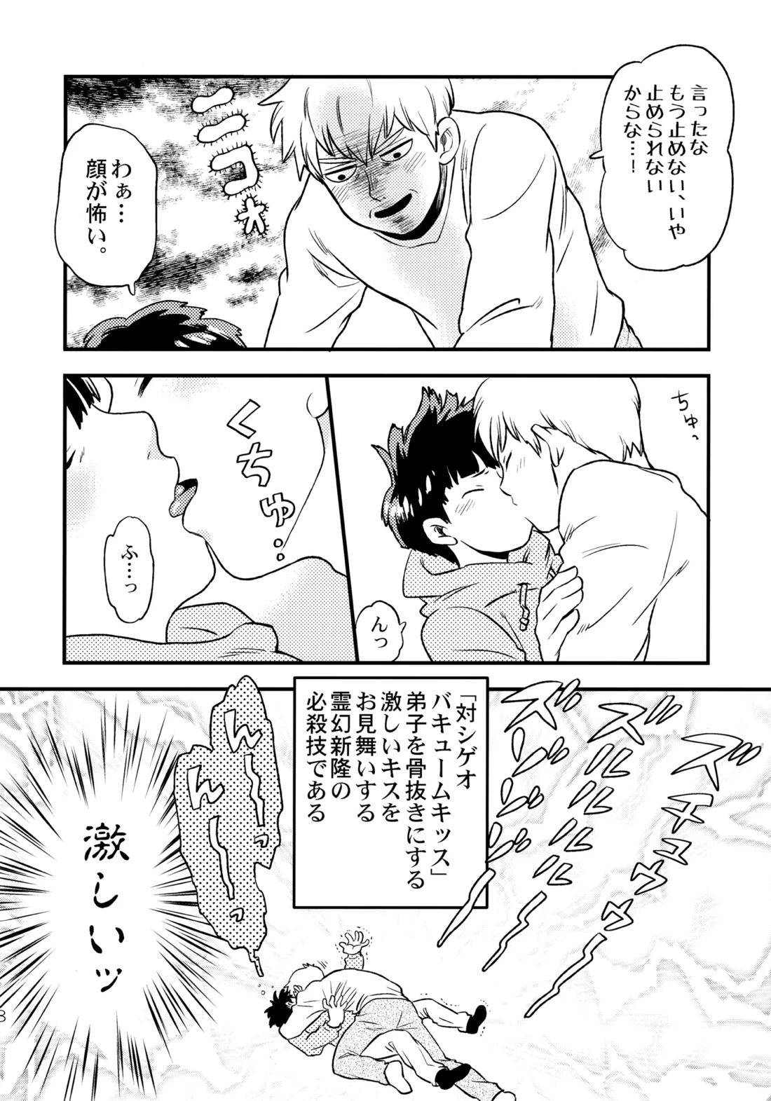 今夜はぼくを 7ページ