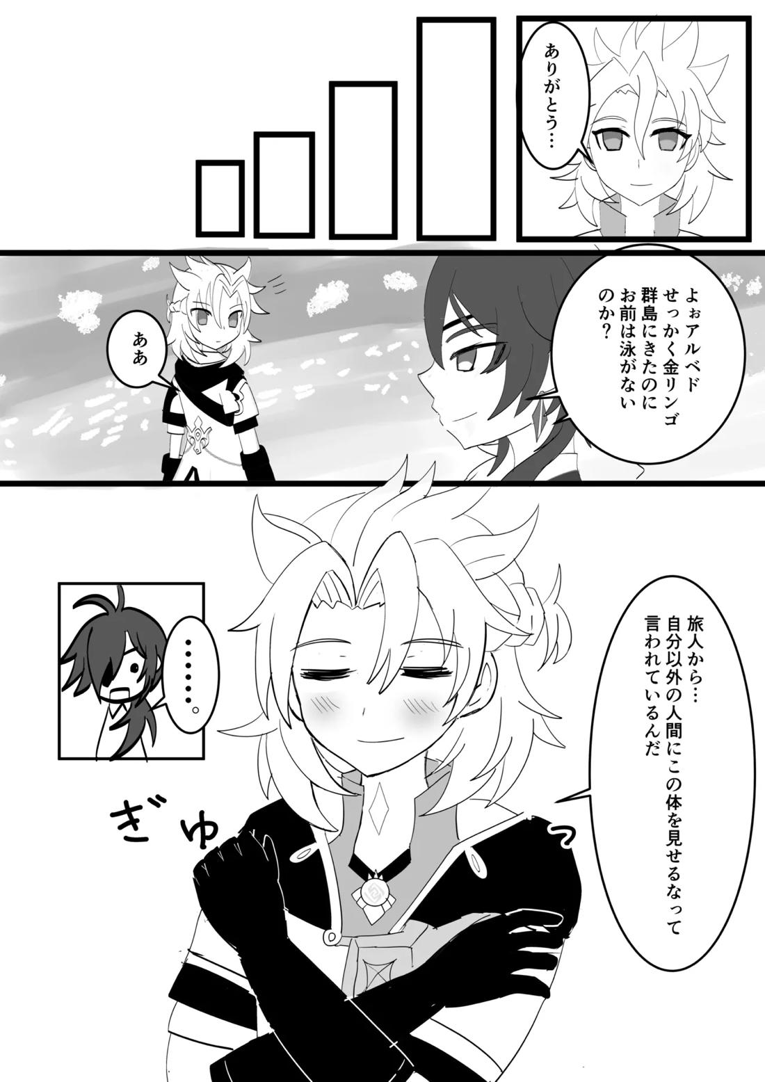 キミと探すホウキ星 26ページ