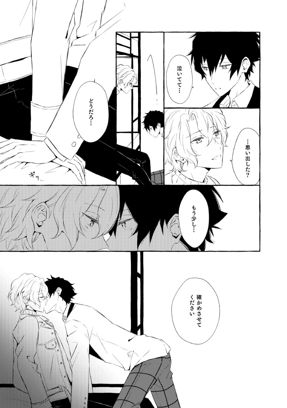 ミモザの涙 149ページ