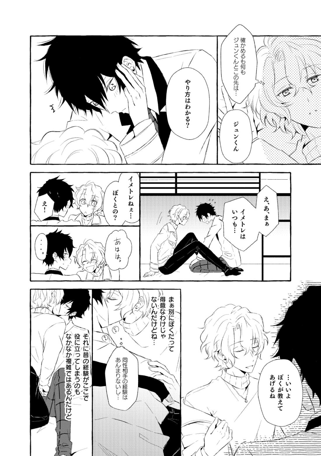 ミモザの涙 150ページ