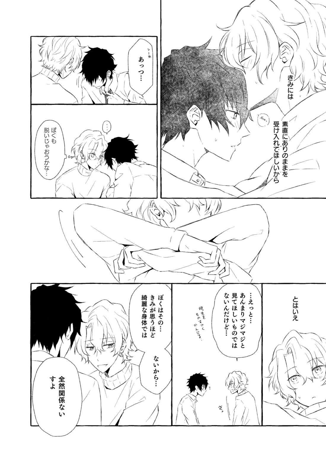 ミモザの涙 152ページ