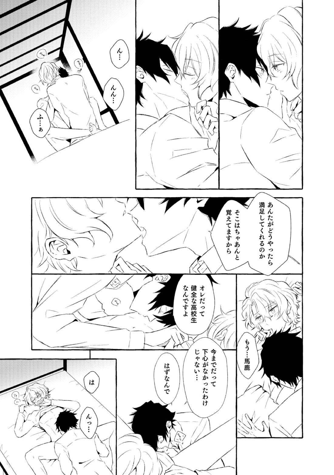ミモザの涙 161ページ