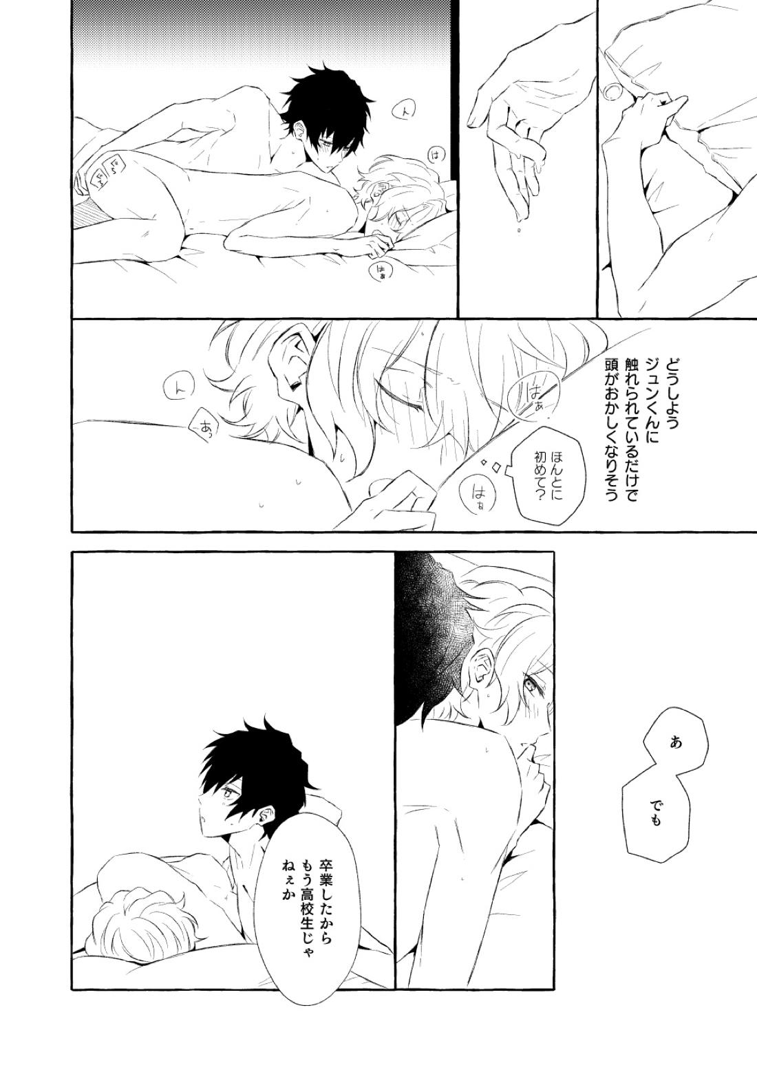 ミモザの涙 162ページ