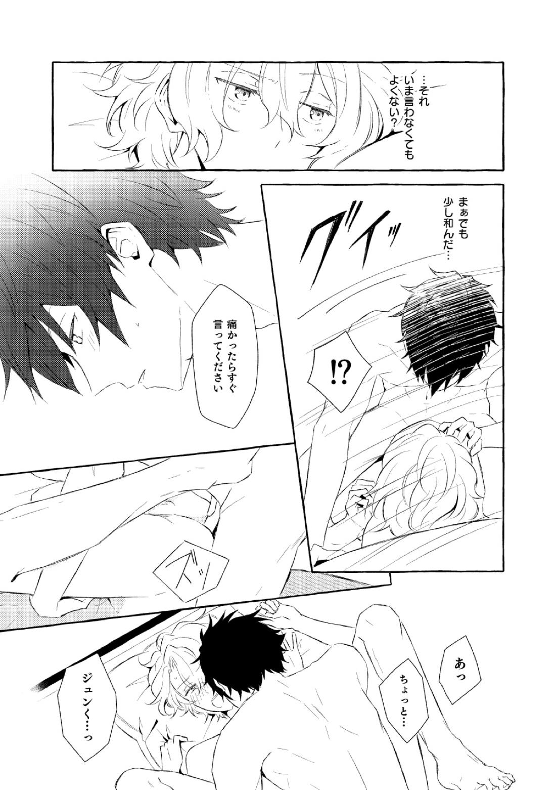 ミモザの涙 163ページ