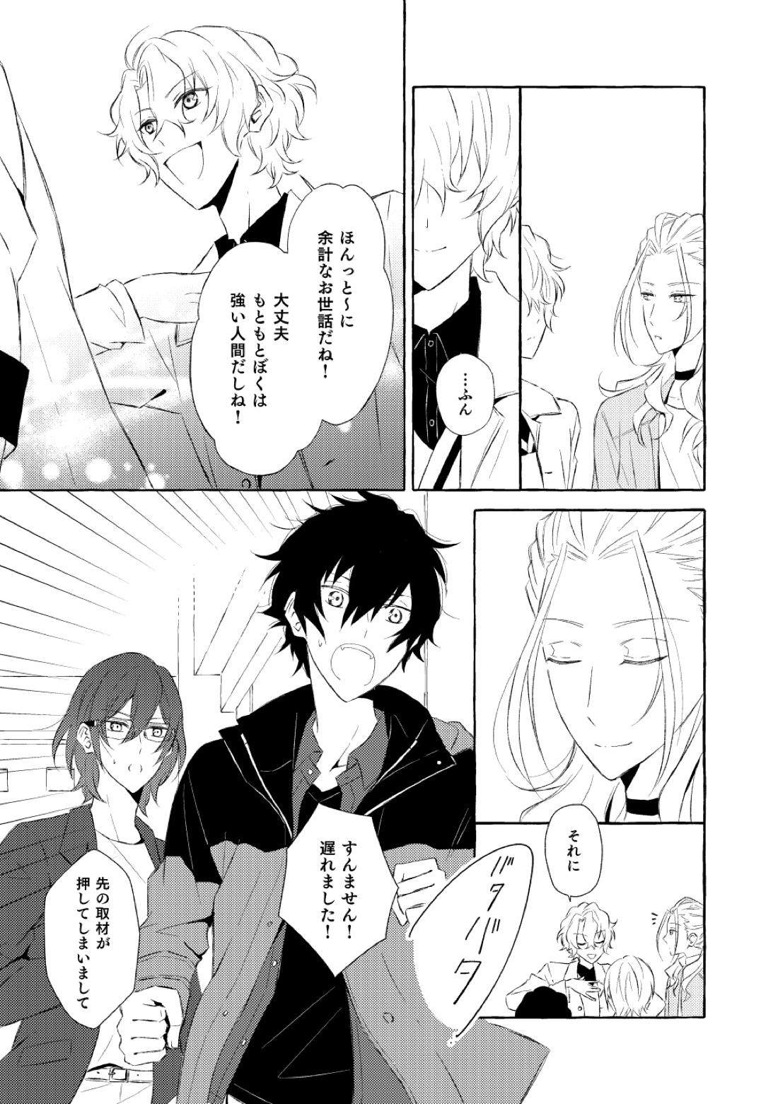 ミモザの涙 171ページ