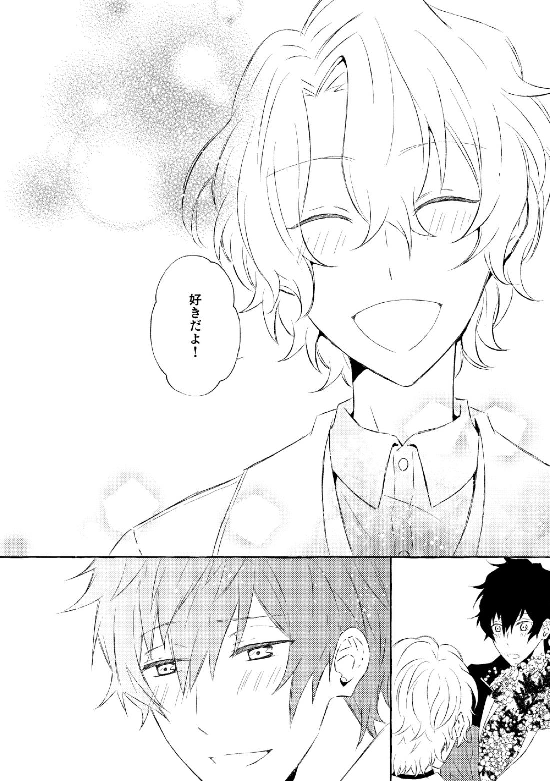 ミモザの涙 176ページ