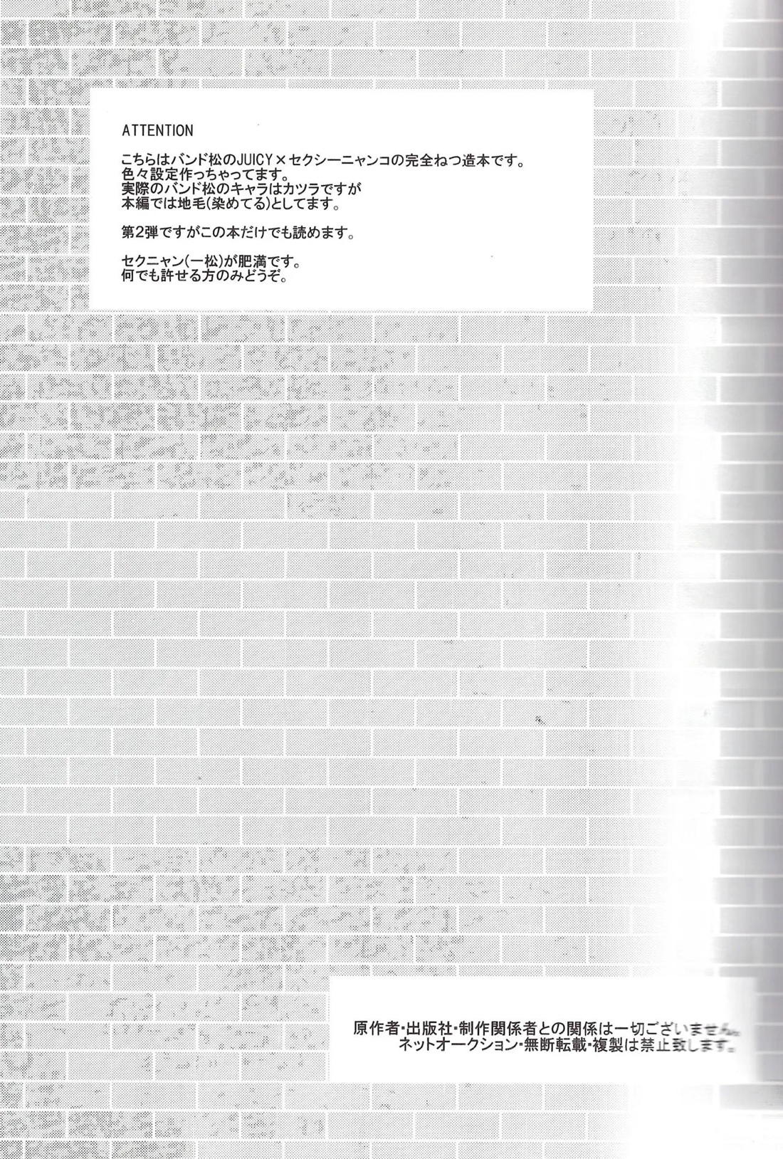 世界で一番愛してる!2 2ページ