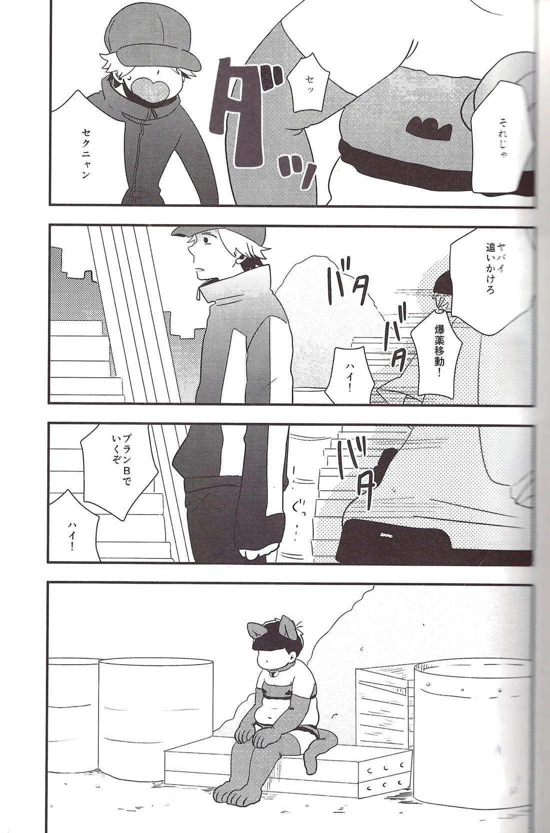 世界で一番愛してる!2 8ページ