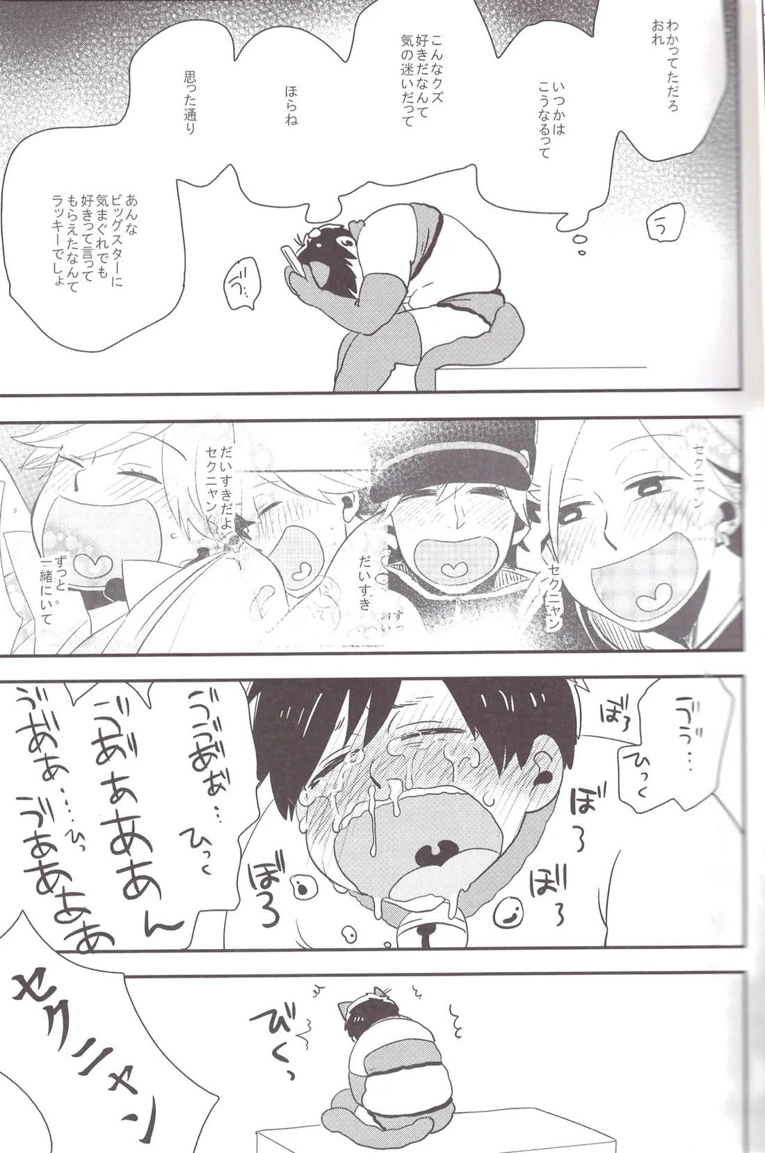 世界で一番愛してる!2 10ページ