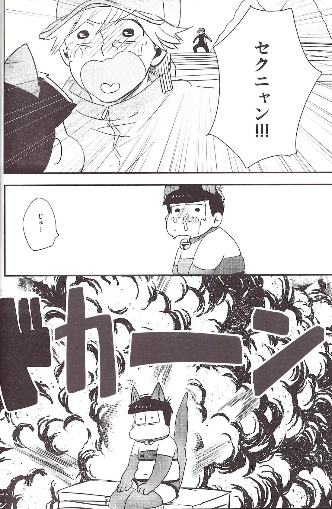 世界で一番愛してる!2 11ページ