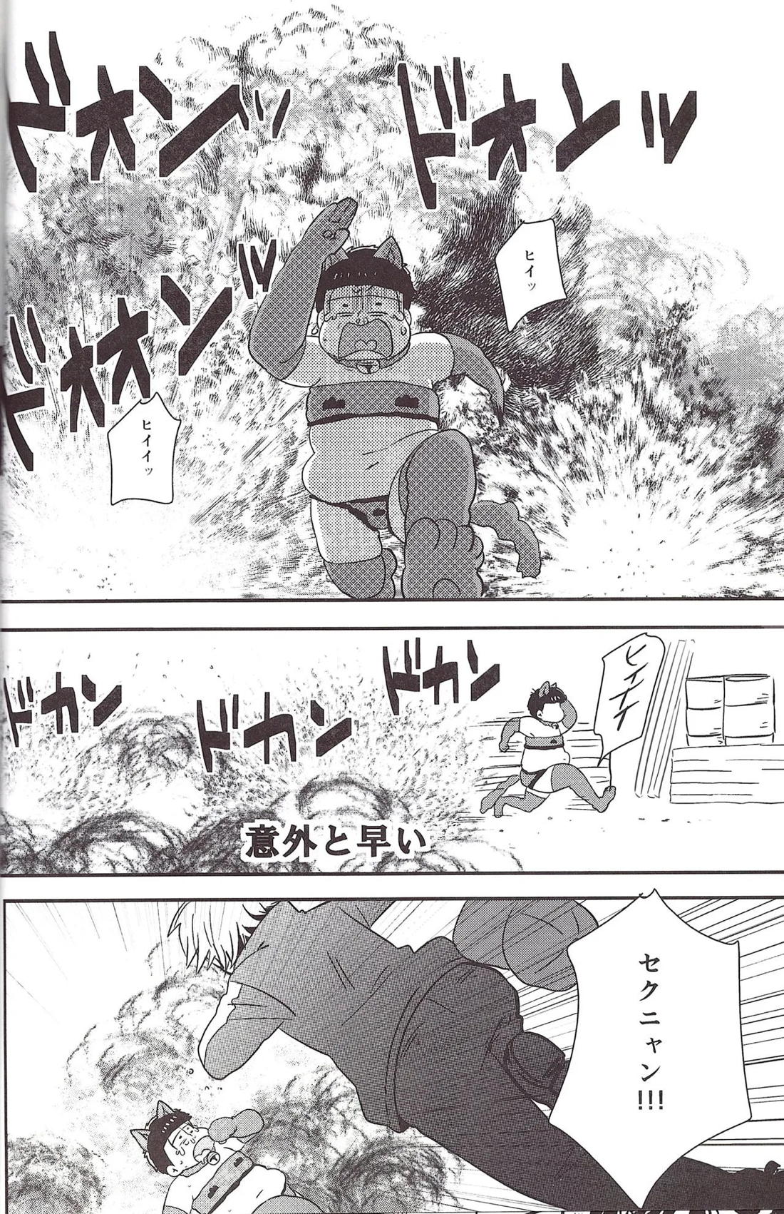 世界で一番愛してる!2 13ページ