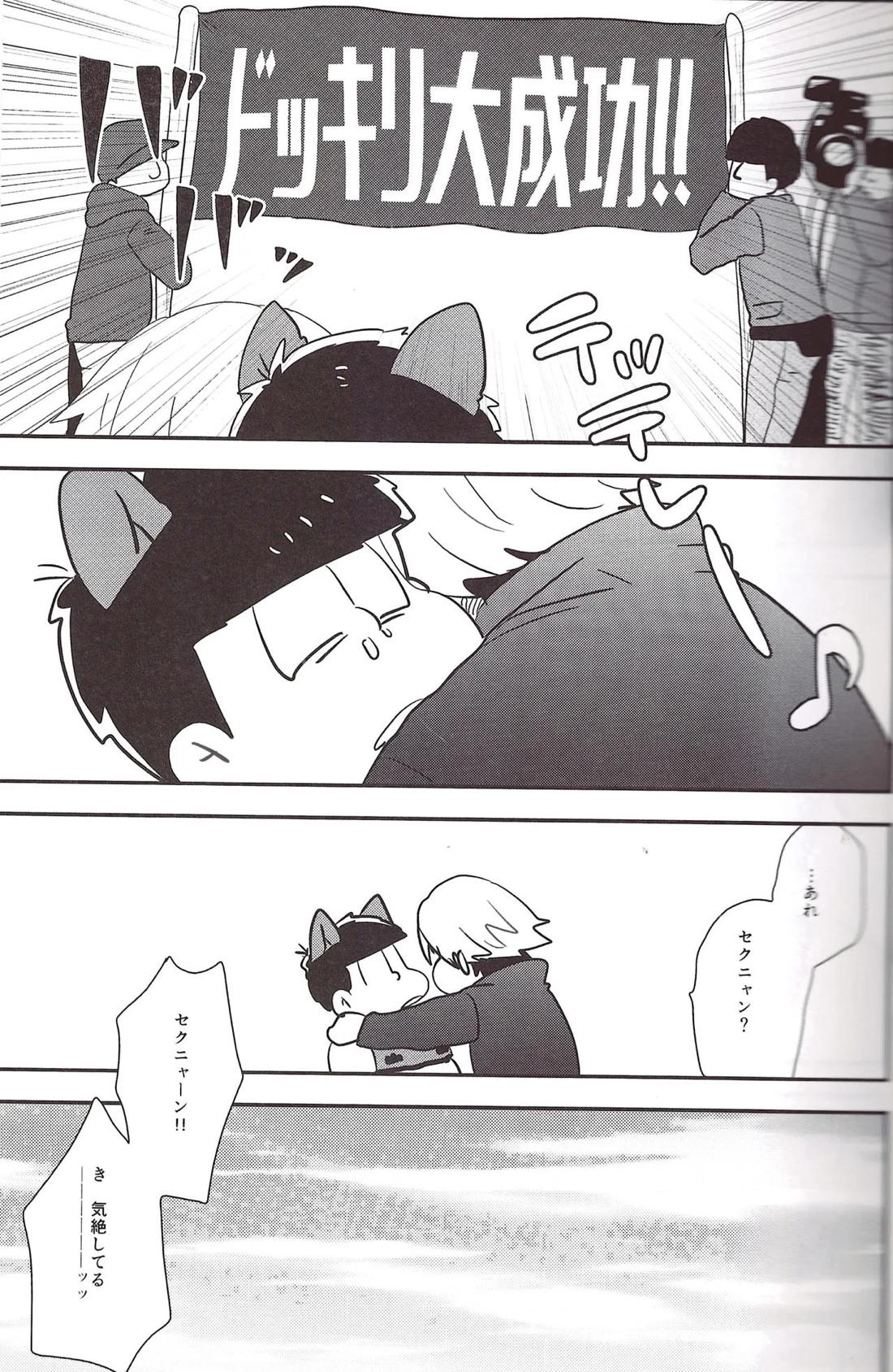 世界で一番愛してる!2 16ページ