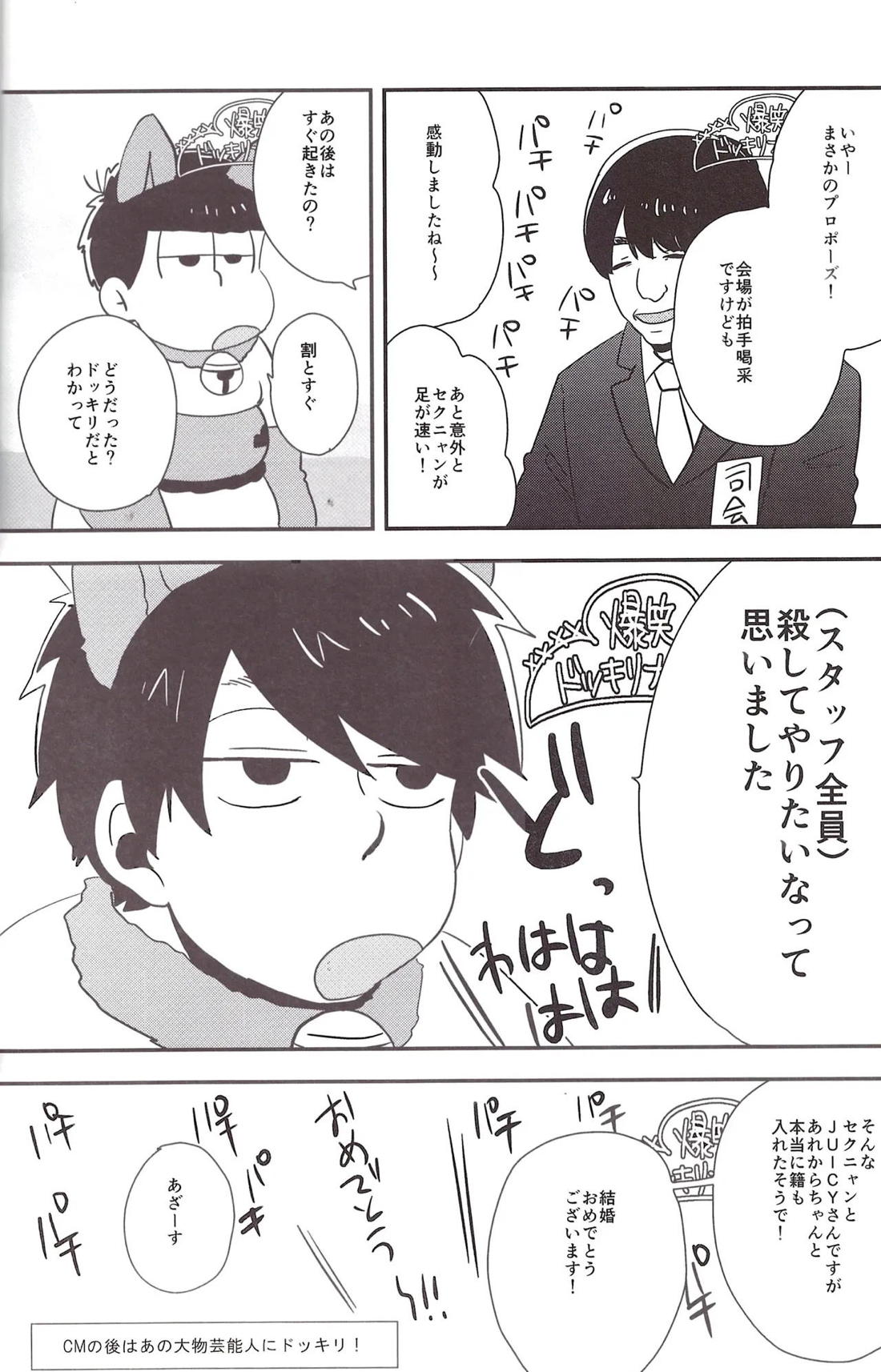 世界で一番愛してる!2 17ページ