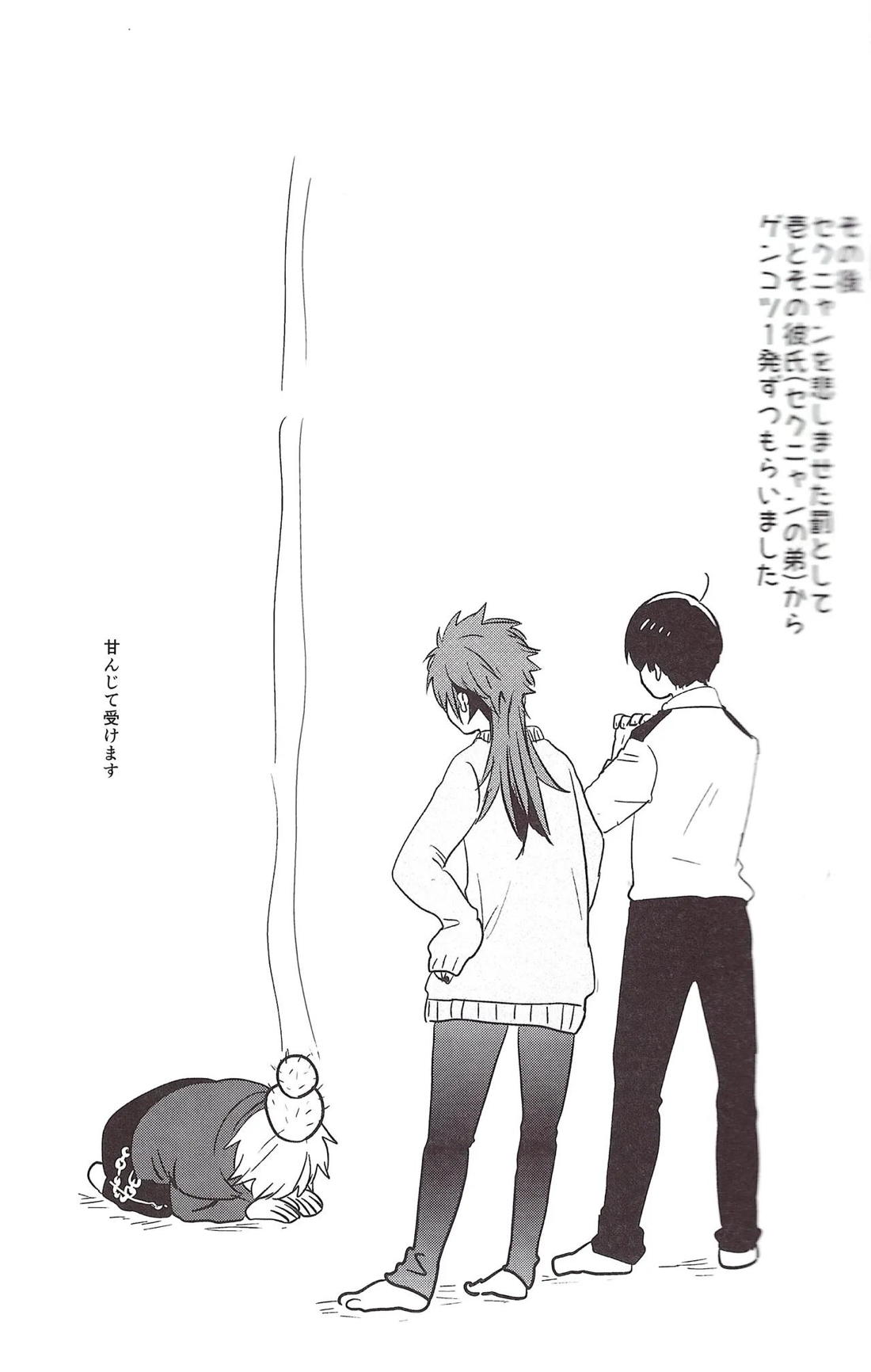 世界で一番愛してる!2 18ページ