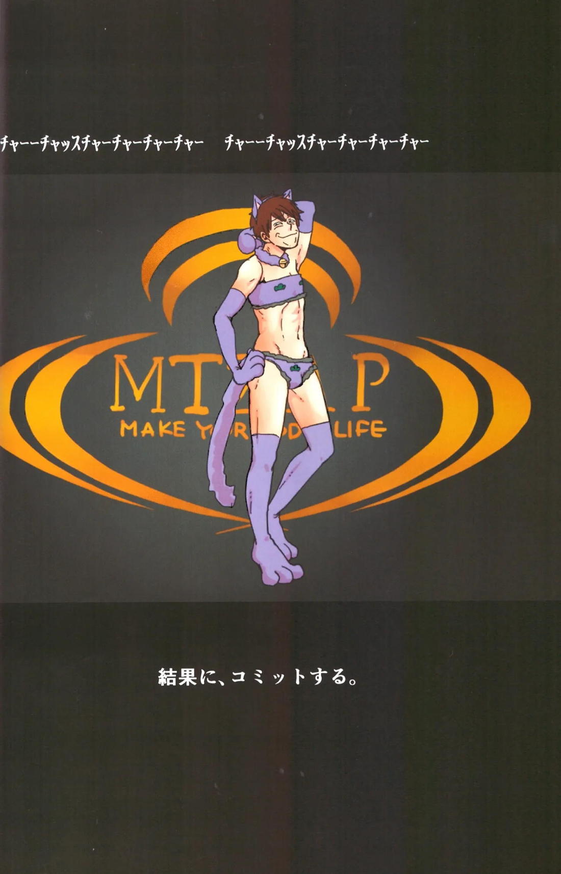 世界で一番愛してる!2 21ページ